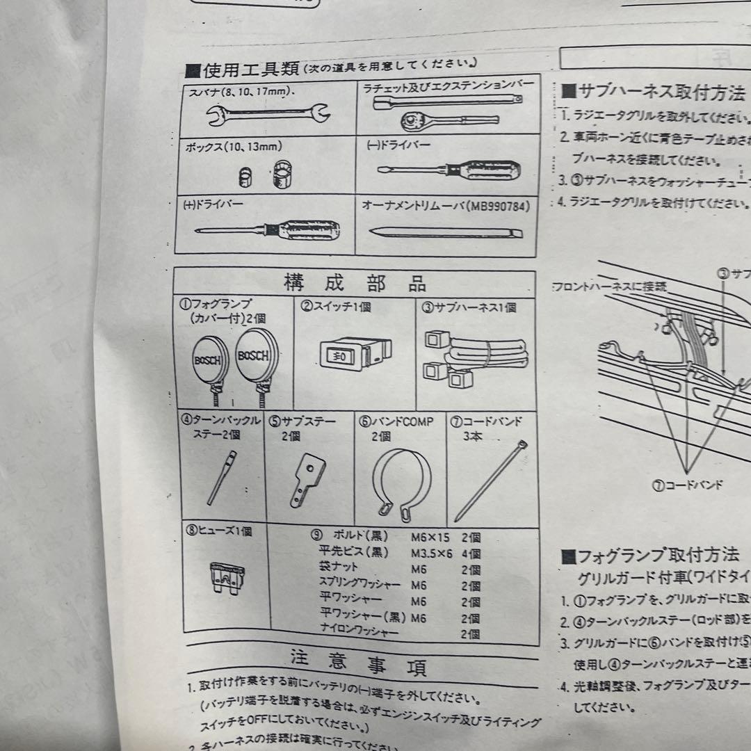 三菱純正　フォグランプ　パジェロ　ボッシュ