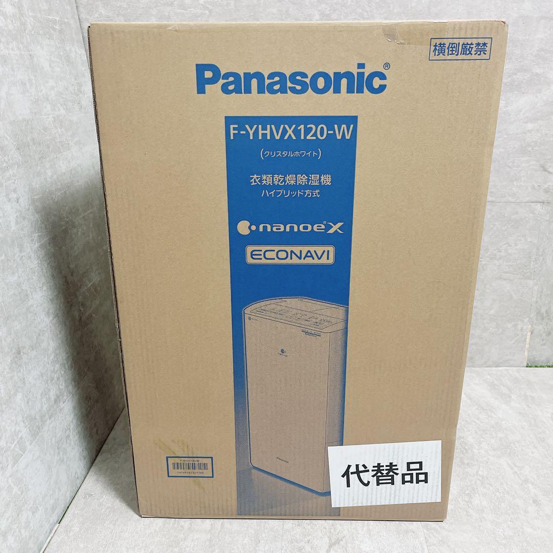 Panasonic ハイブリッド式衣類乾燥機 F-YHVX120-W 未使用