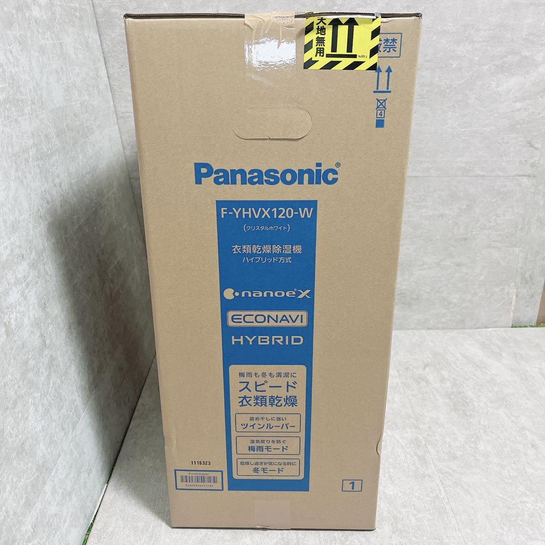 Panasonic ハイブリッド式衣類乾燥機 F-YHVX120-W 未使用