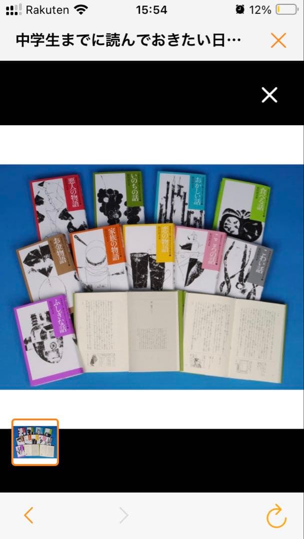 中学生までに読んでおきたい日本文学(全10巻セット)