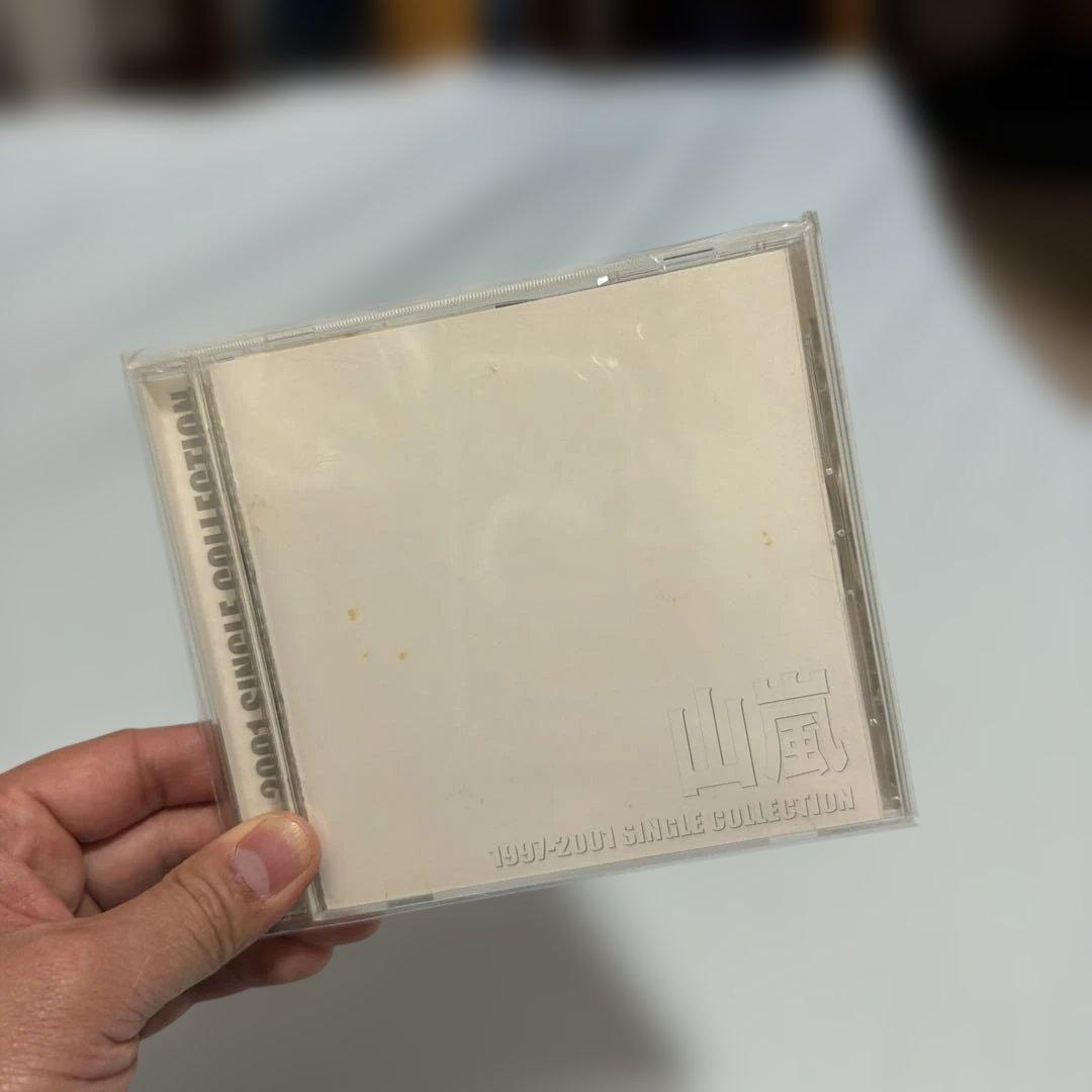 山嵐 CD3枚セット