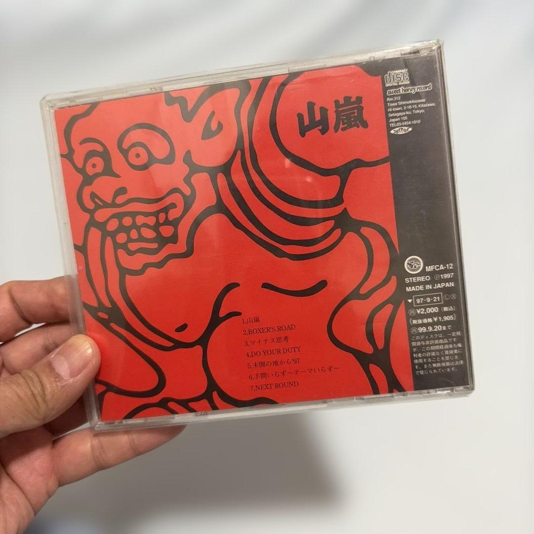 山嵐 CD3枚セット