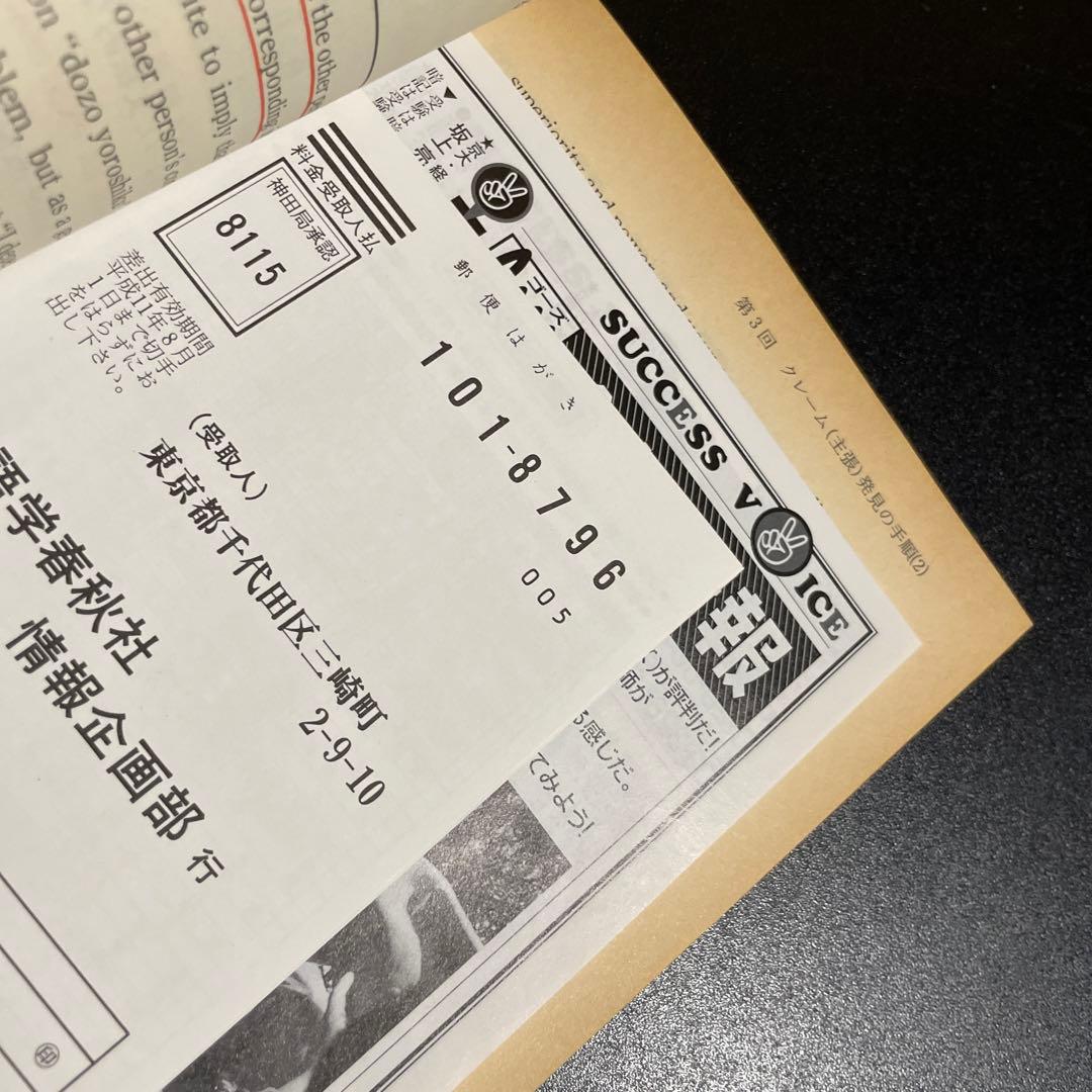 横山英文速読入門講義の実況中継 124