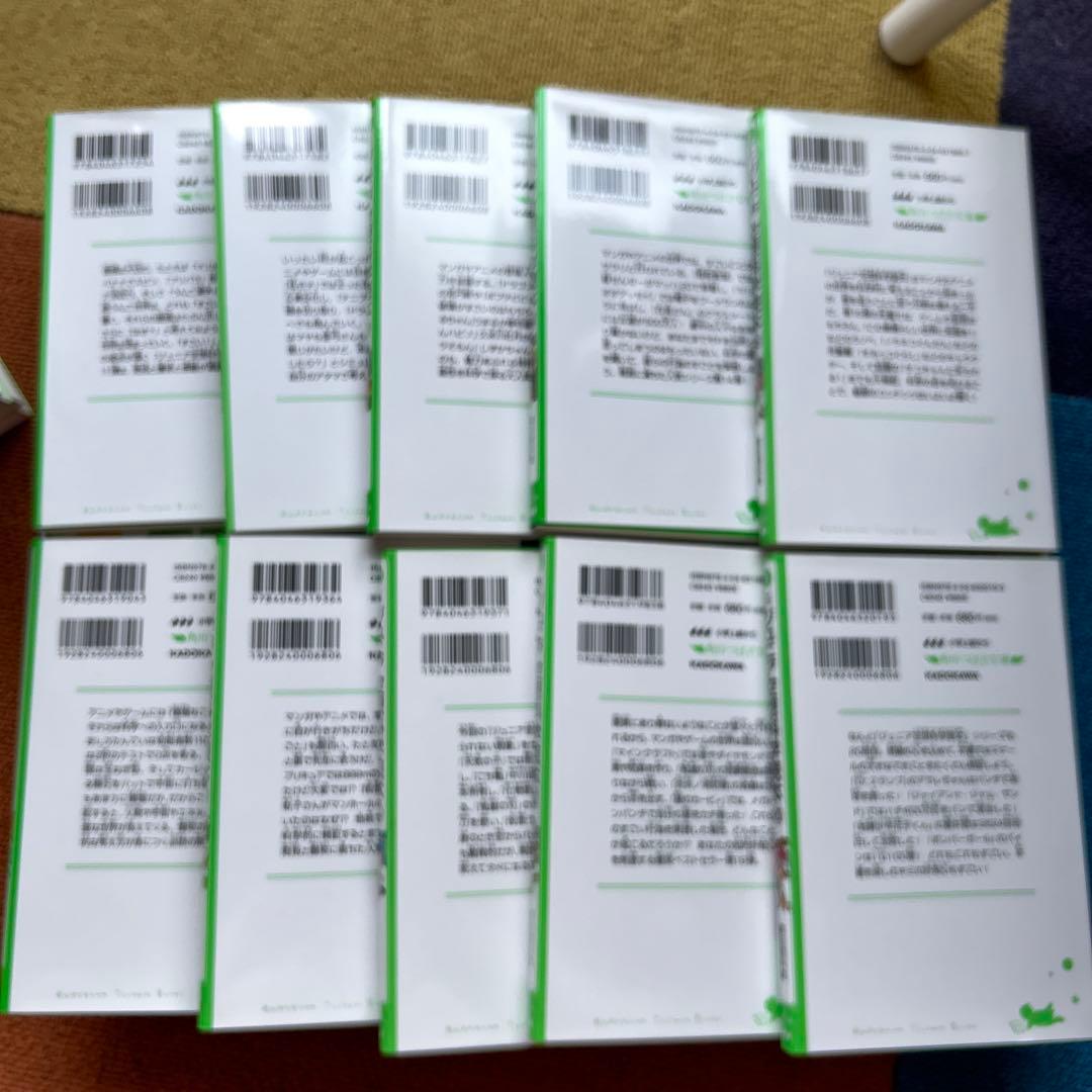 空想科学読本 全20巻セット