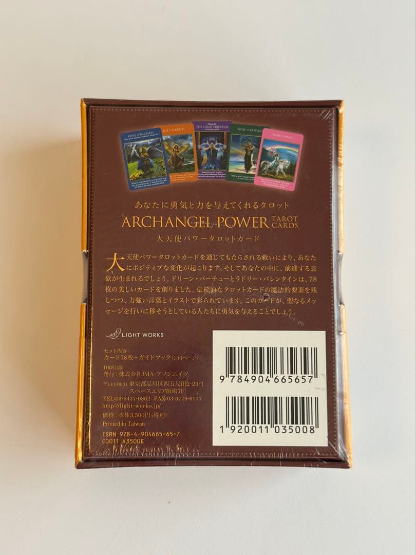 【レア・未開封】大天使パワータロットカード（日本語版）