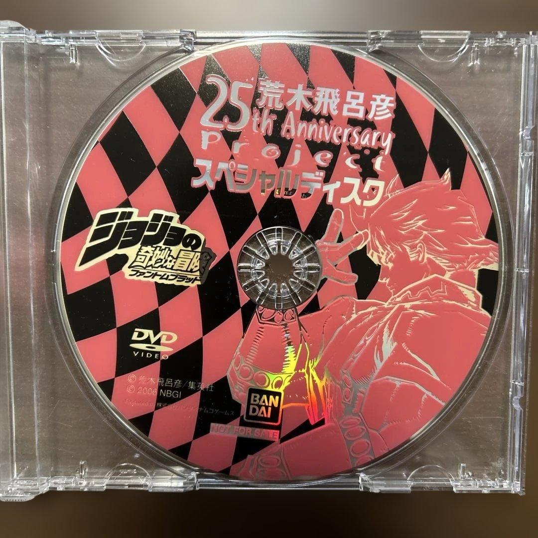 荒木飛呂彦 25th Anniversary Project DVD