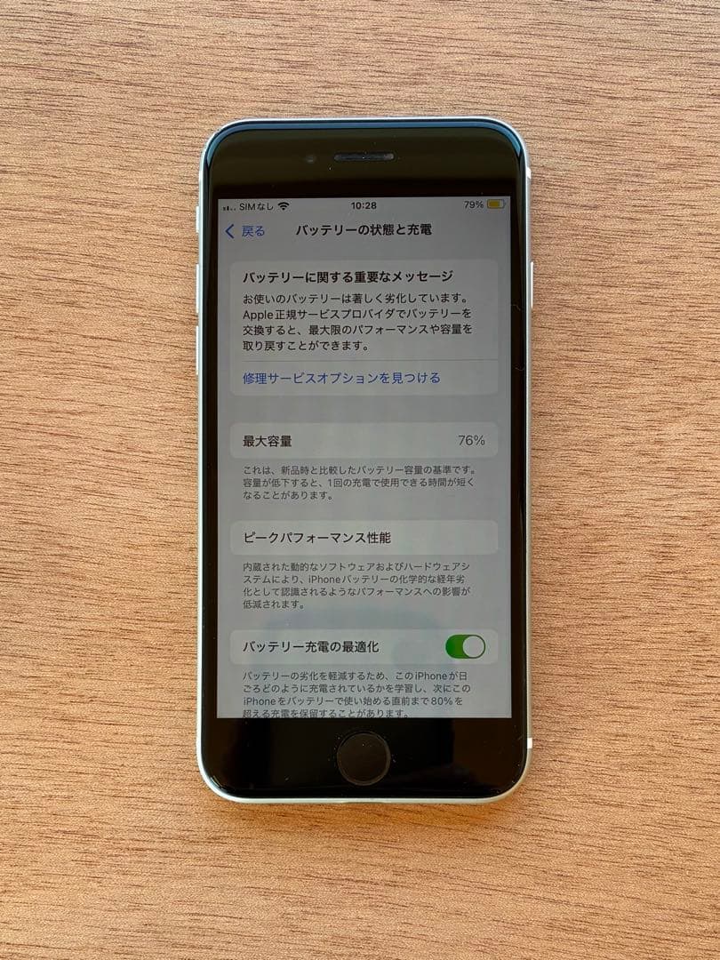 iPhone se 第2世代