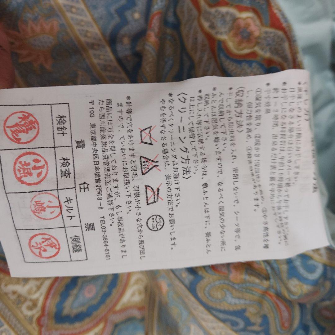 【未使用】エトロ　ダウン90% 羽毛掛布団 150×200cm ブルーペイズリー