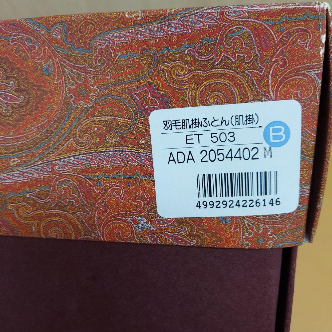 【未使用】エトロ　ダウン90% 羽毛掛布団 150×200cm ブルーペイズリー