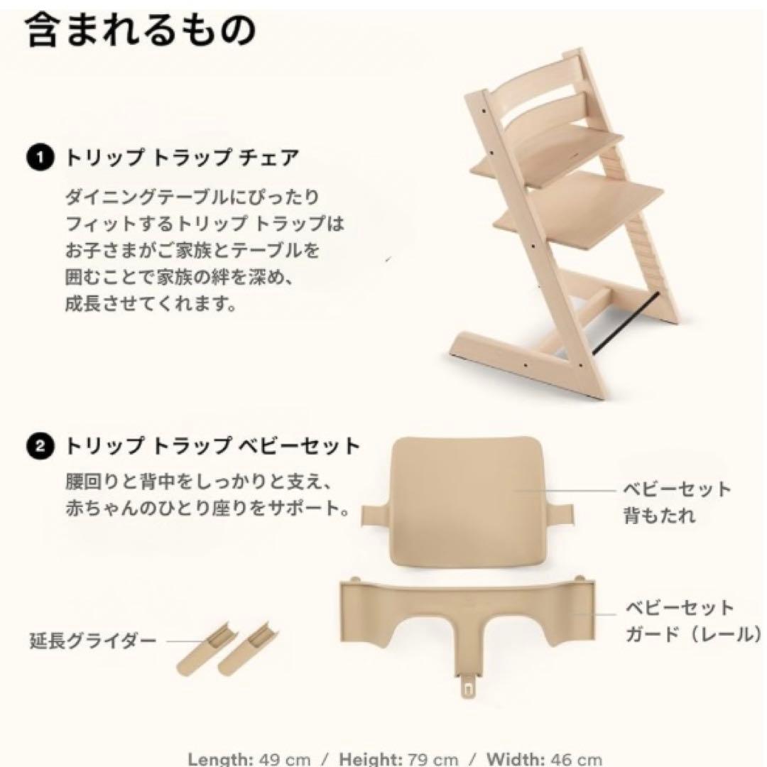 Stokke トリップトラップ セレーヌピンク