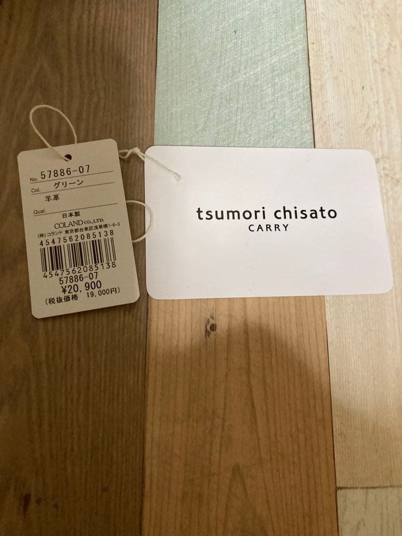 早い者勝ち／ツモリチサト／プチねこがま口財布／緑