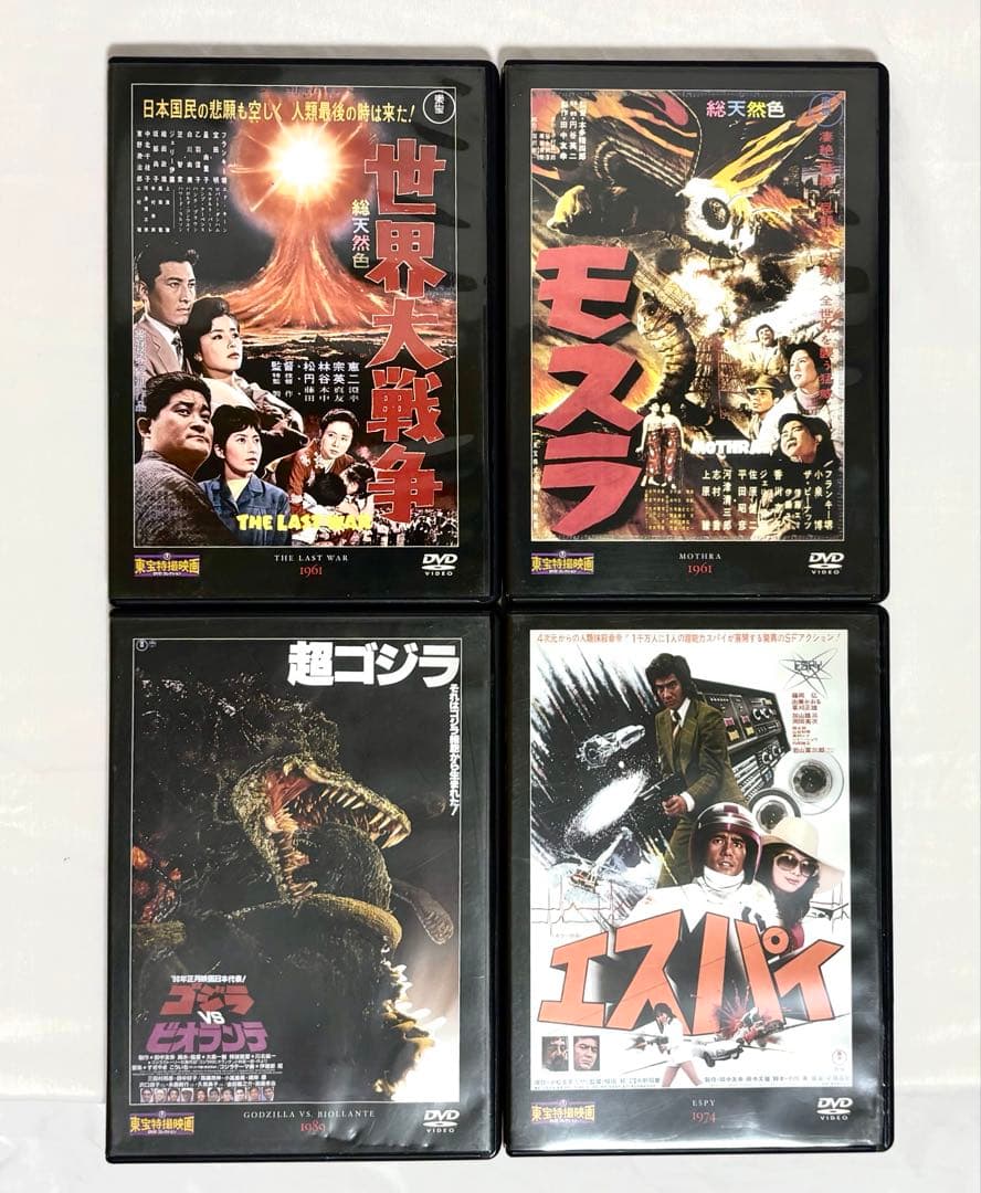 東宝特撮映画 DVDコレクション 44巻 デアゴスティーニ