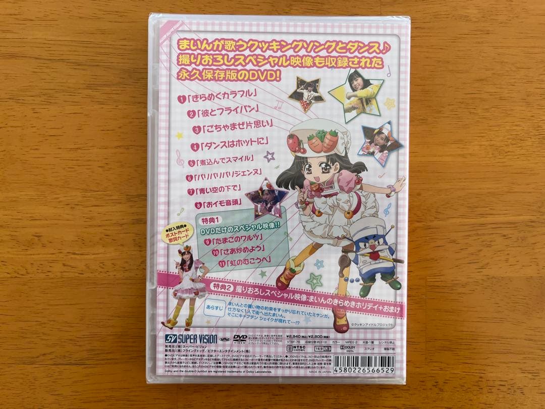 クッキンアイドル アイ!マイ!まいん! 歌とダンススペシャル1 福原遥