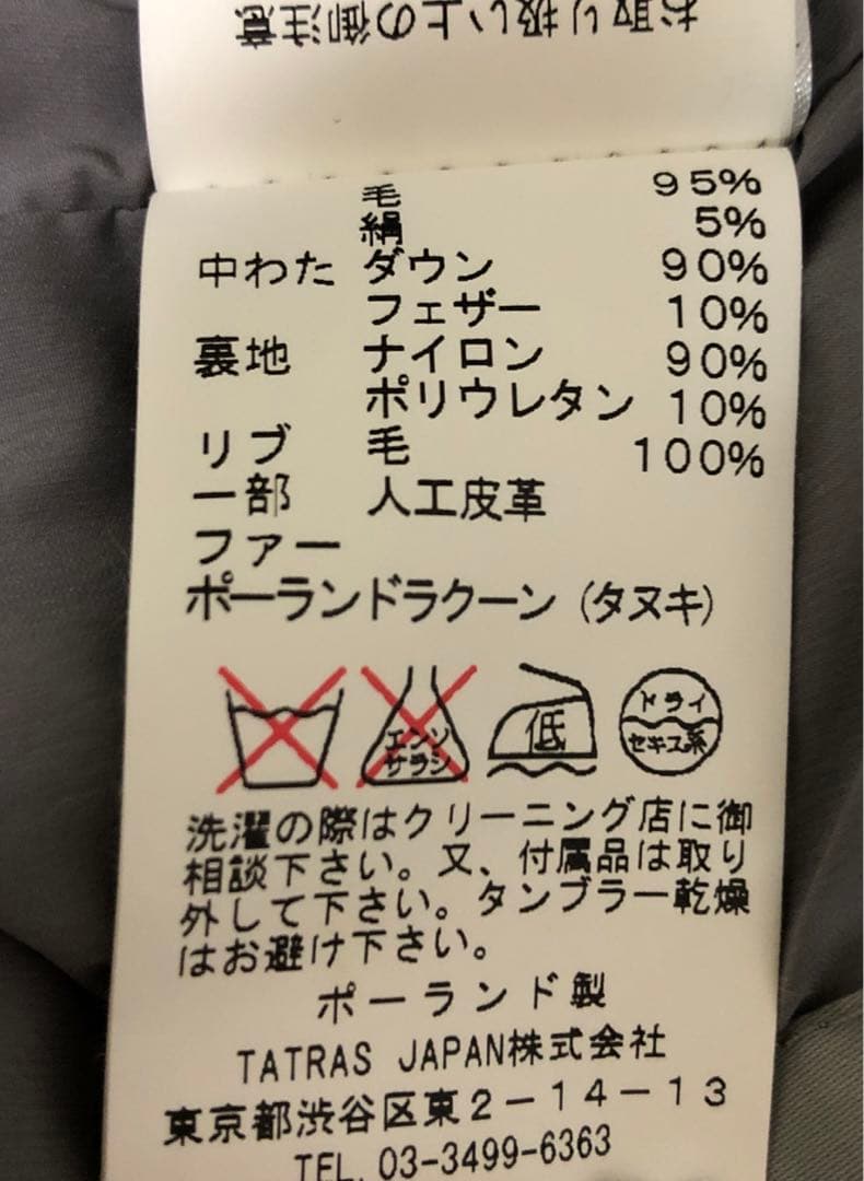 wami's様■ TATRAS タトラス ダウンベスト ラクーンファー