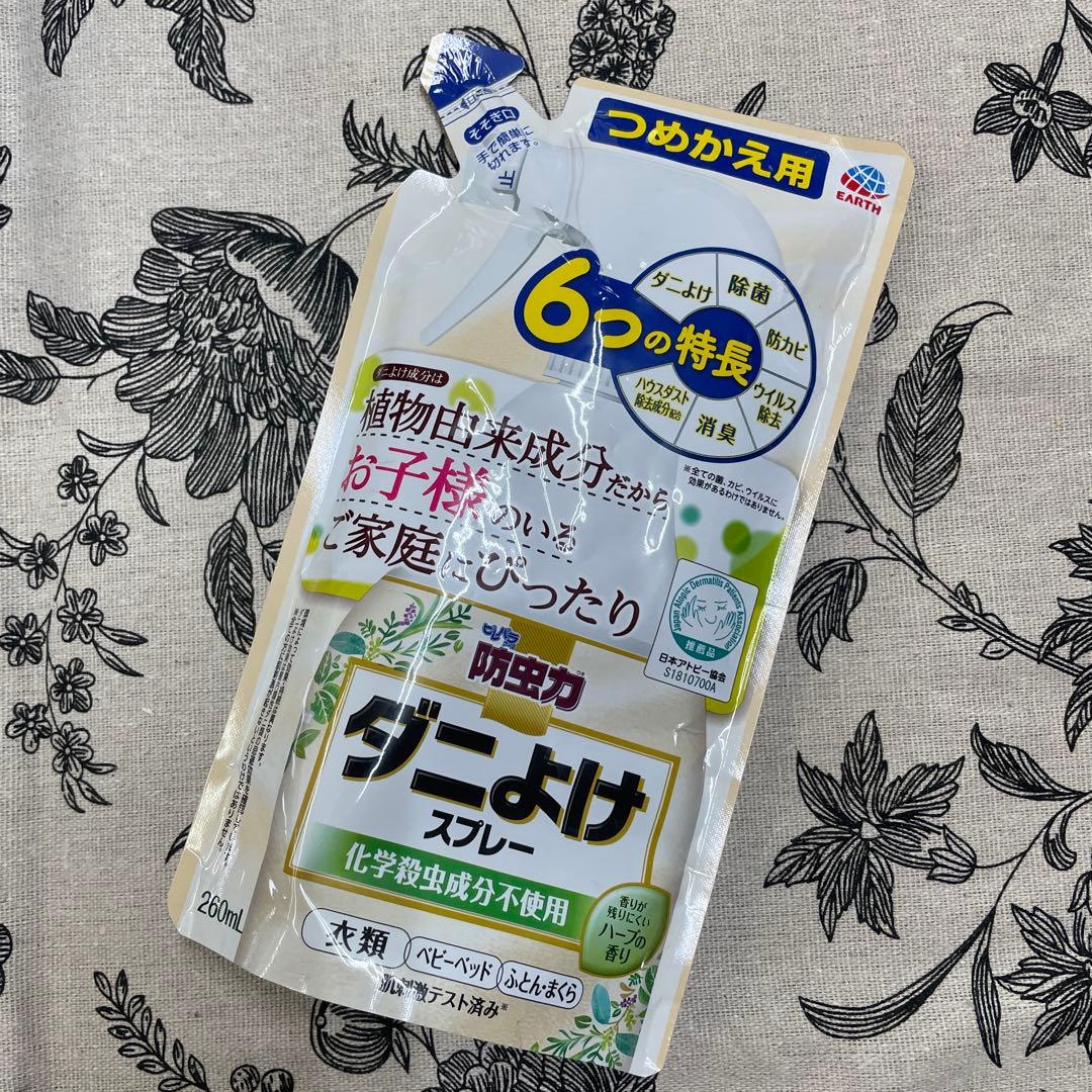 ラスト❗️アリエールダニよけプラス/レノアダニよけプラス /防虫力ダニよけスプレー