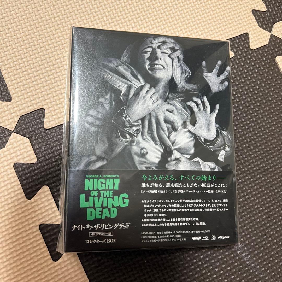 ナイト・オブ・ザ・リビング・デッド 4Kリマスター版 UHD+BDコレクターズ…