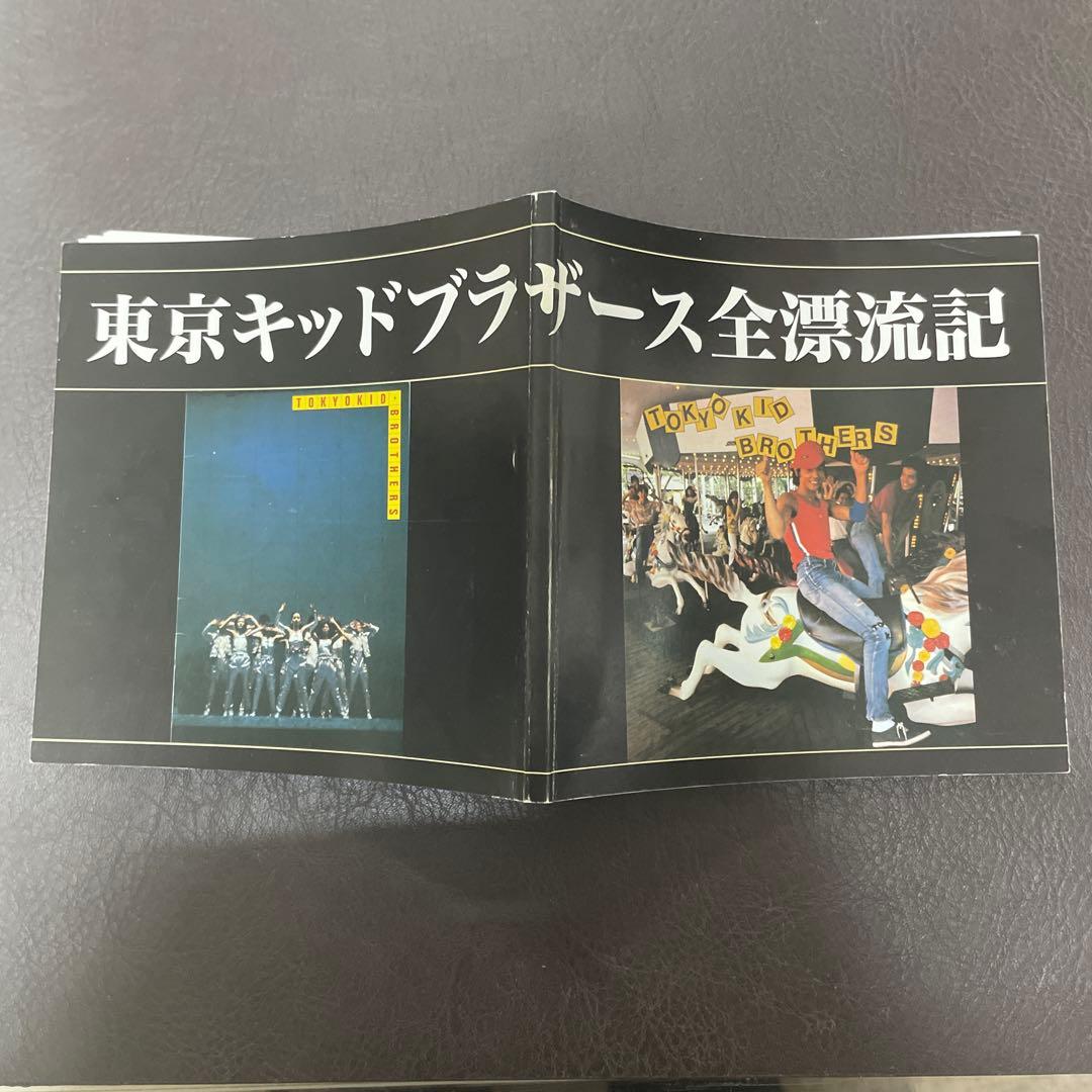 東京キッドブラザーズ全濃流記 6枚組