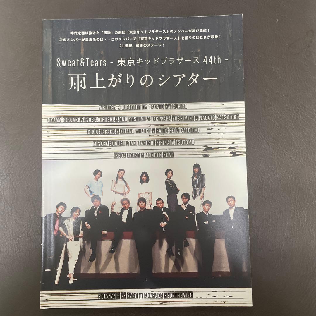 東京キッドブラザーズ全濃流記 6枚組