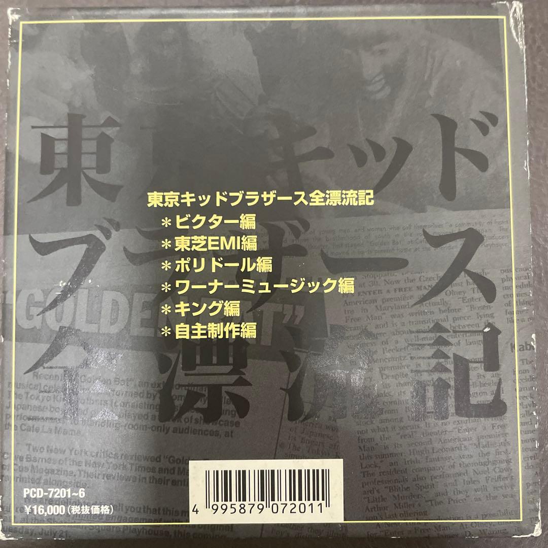 東京キッドブラザーズ全濃流記 6枚組