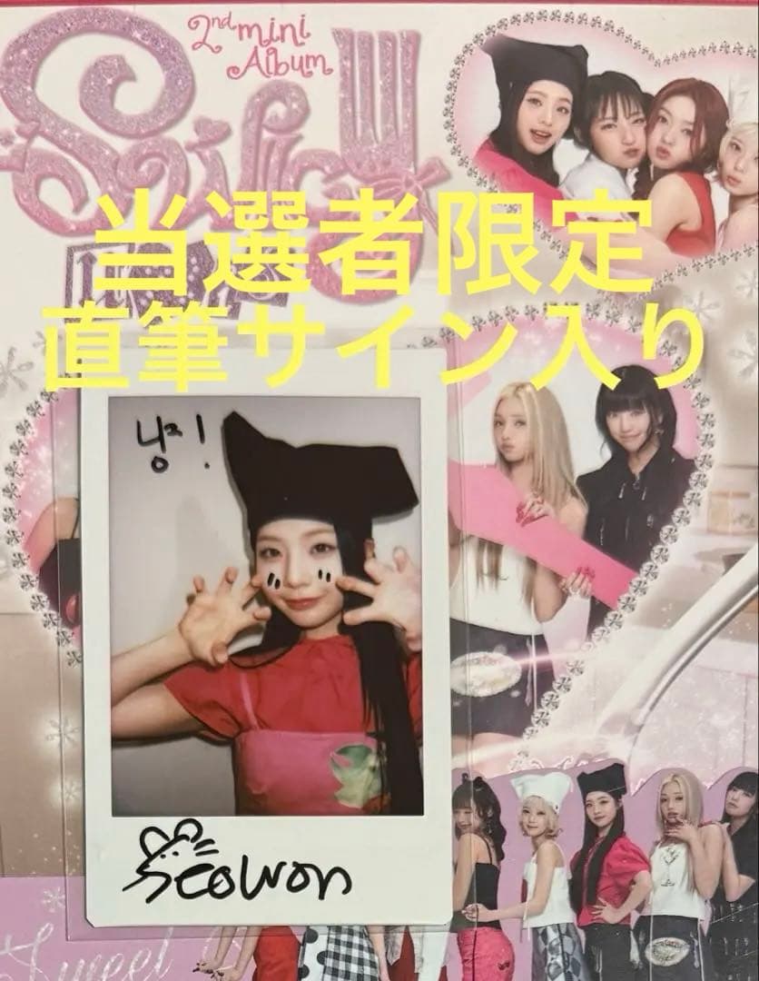 UNIS SWICY hellolive 4/18 サイン ソウォン ポラロイド