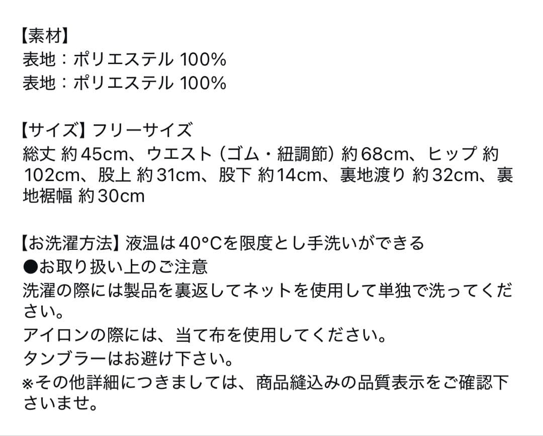 ロージーモンスター　バルーンキュロット