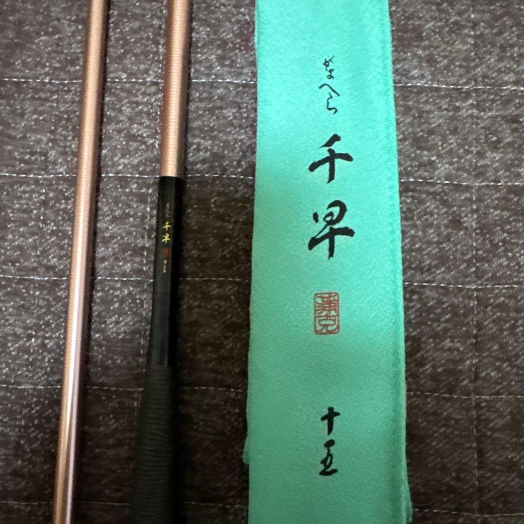 がまへら　結月12尺 千早15尺　　liuueyt