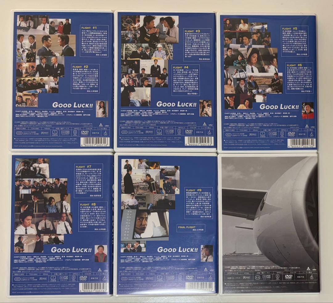 GOOD LUCK!! DVD-BOX〈初回限定生産・6枚組〉