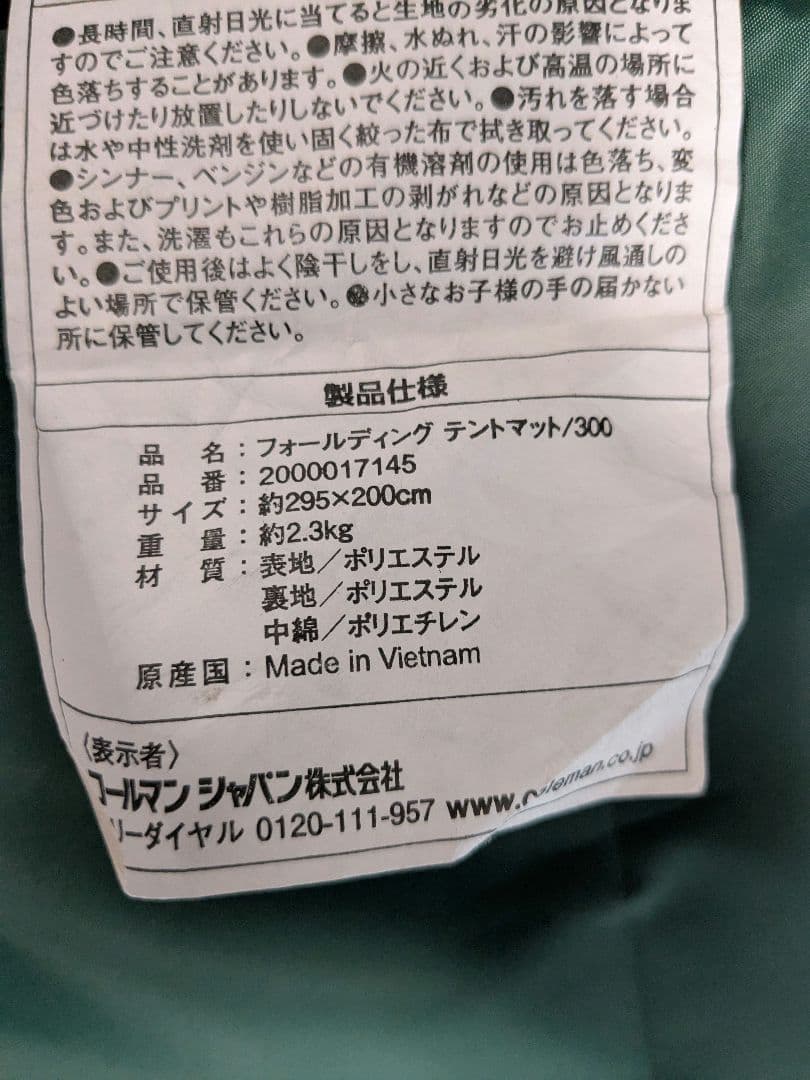 コールマン　トンネルコネクトドーム325　おまけインナーマット付き
