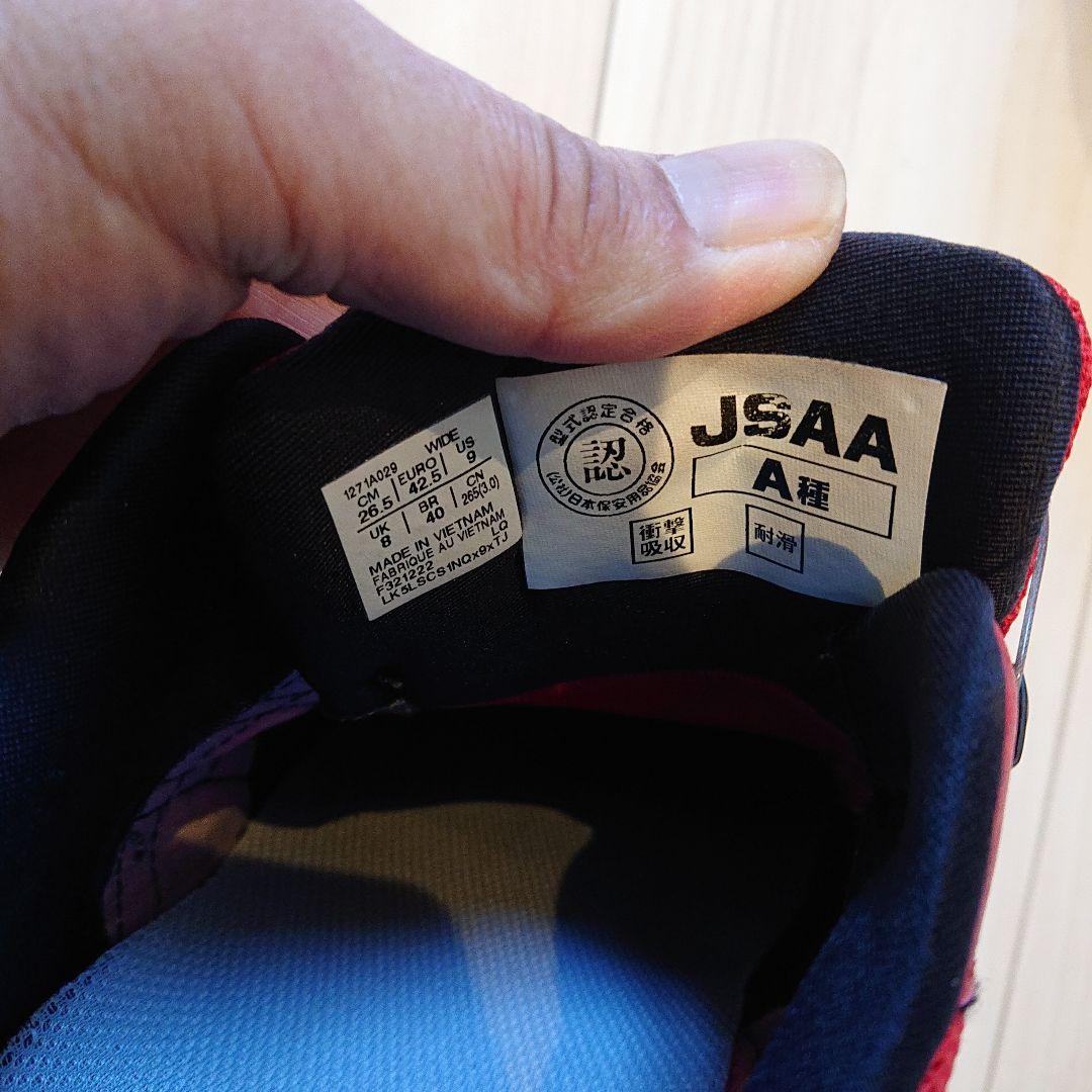 アシックス安全靴 BoA 26.5センチ 2足セット