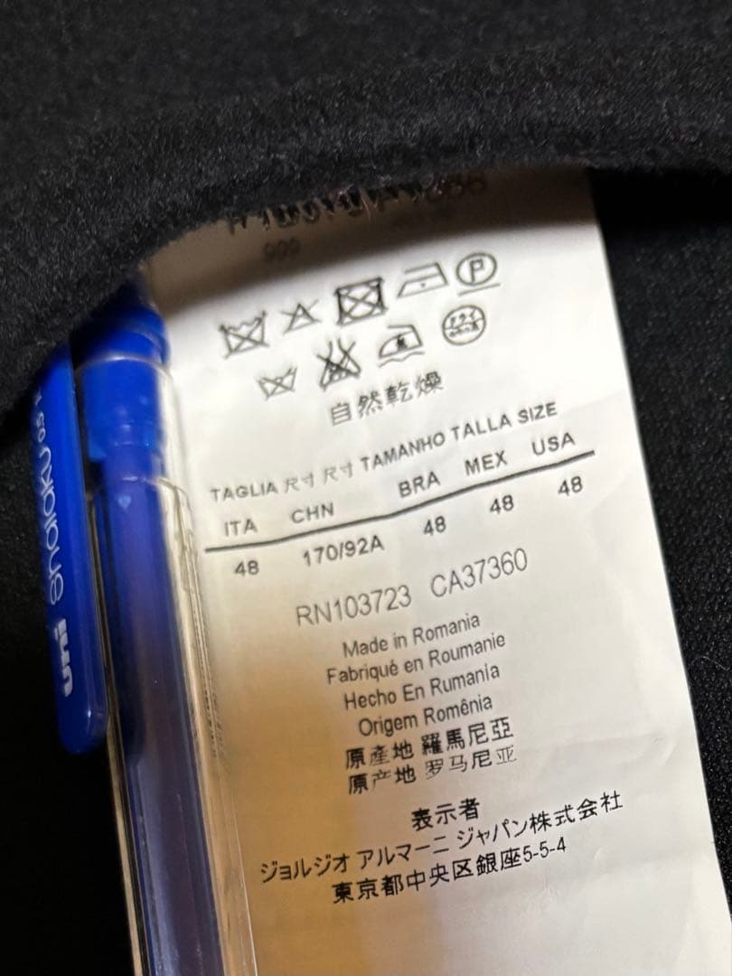 エンポリオ・アルマーニ　ロングコート カジュアル