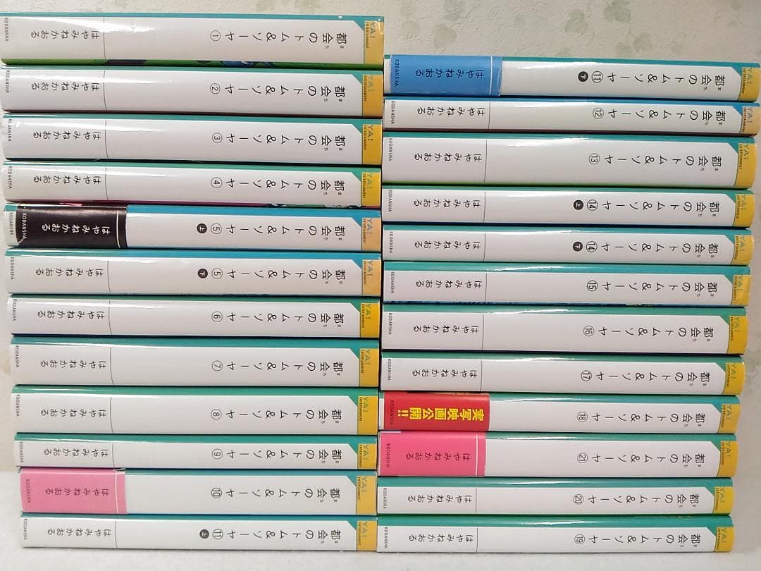 都会のトム&ソーヤ合計24冊セット(1～21巻) はやみねかおる