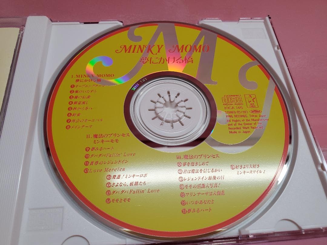 MINKY MOMO 夢にかける橋　ミンキーモモ