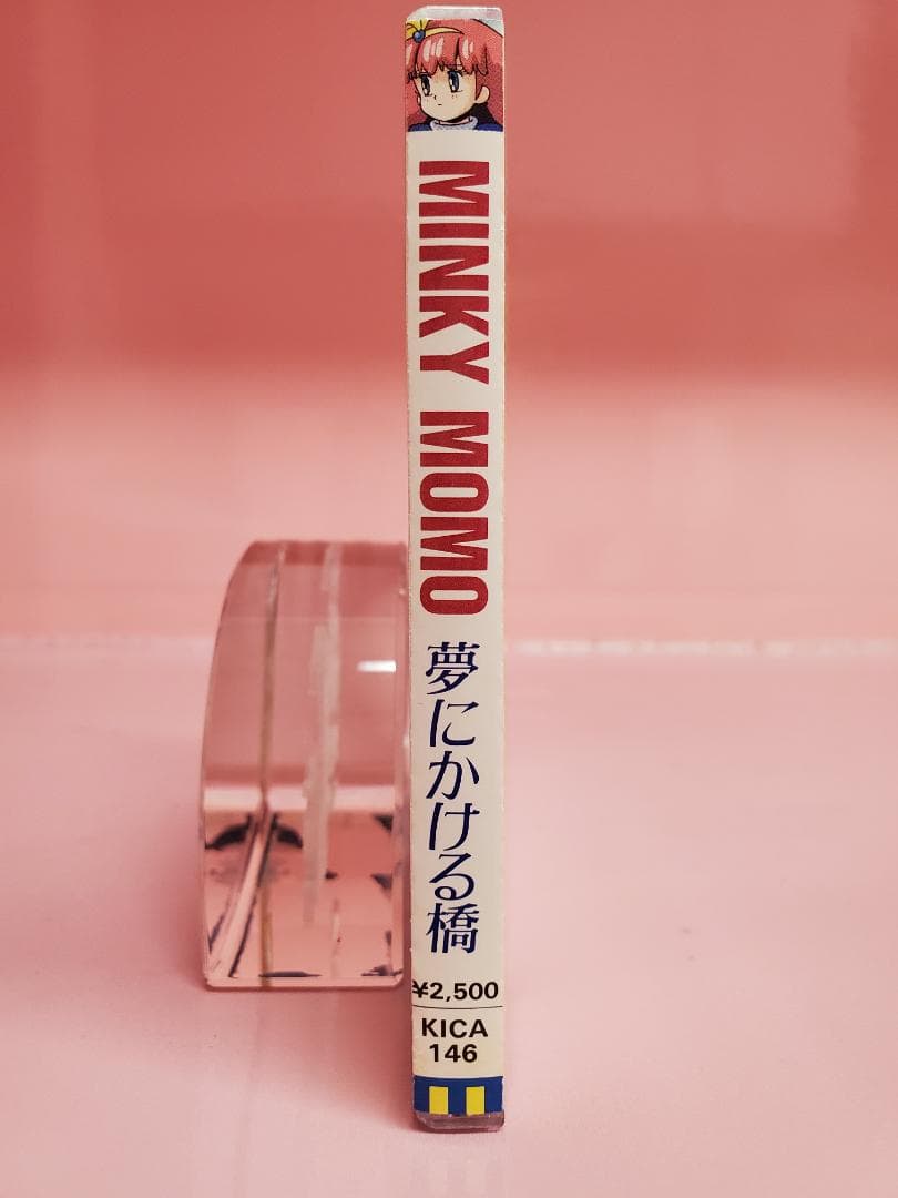 MINKY MOMO 夢にかける橋　ミンキーモモ