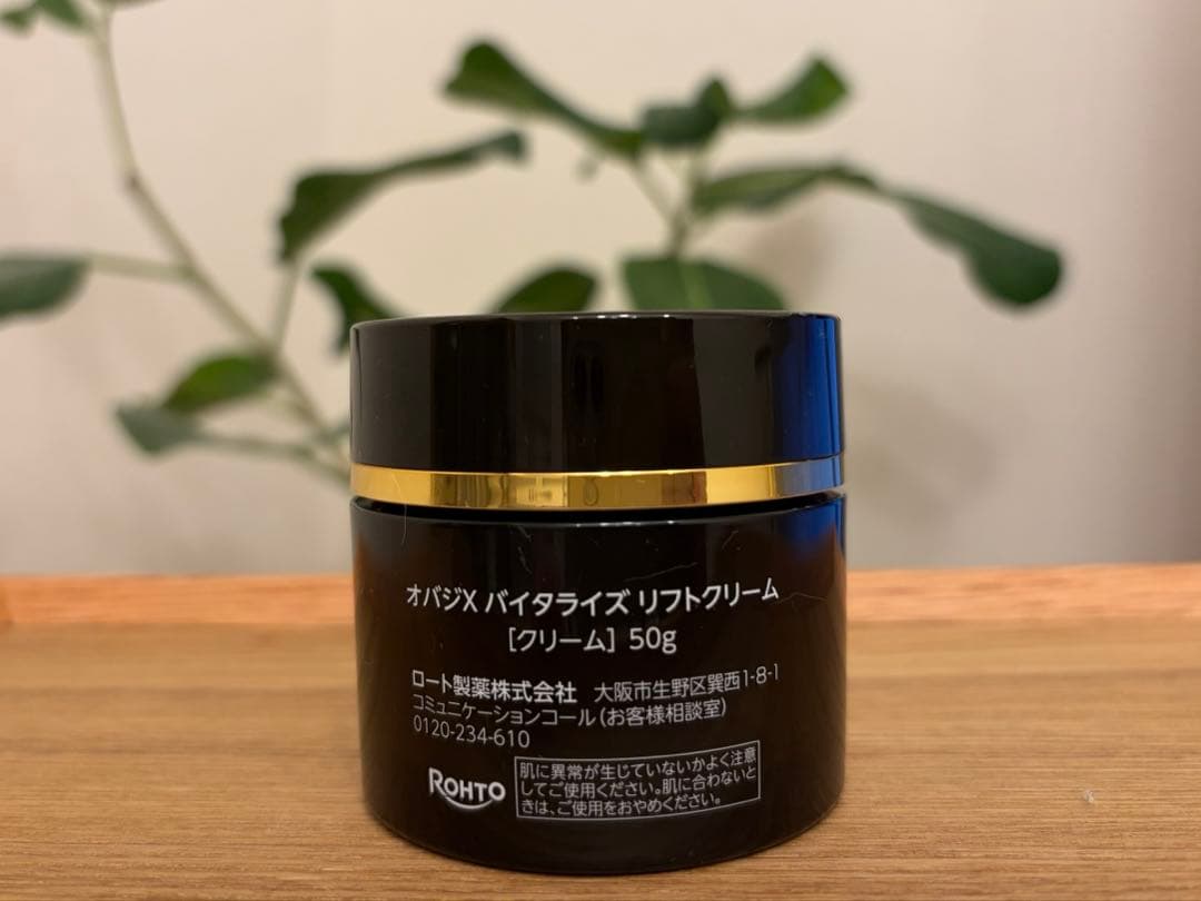 【最終お値下げです】オバジX バイタライズリフトクリーム　サンプル付き
