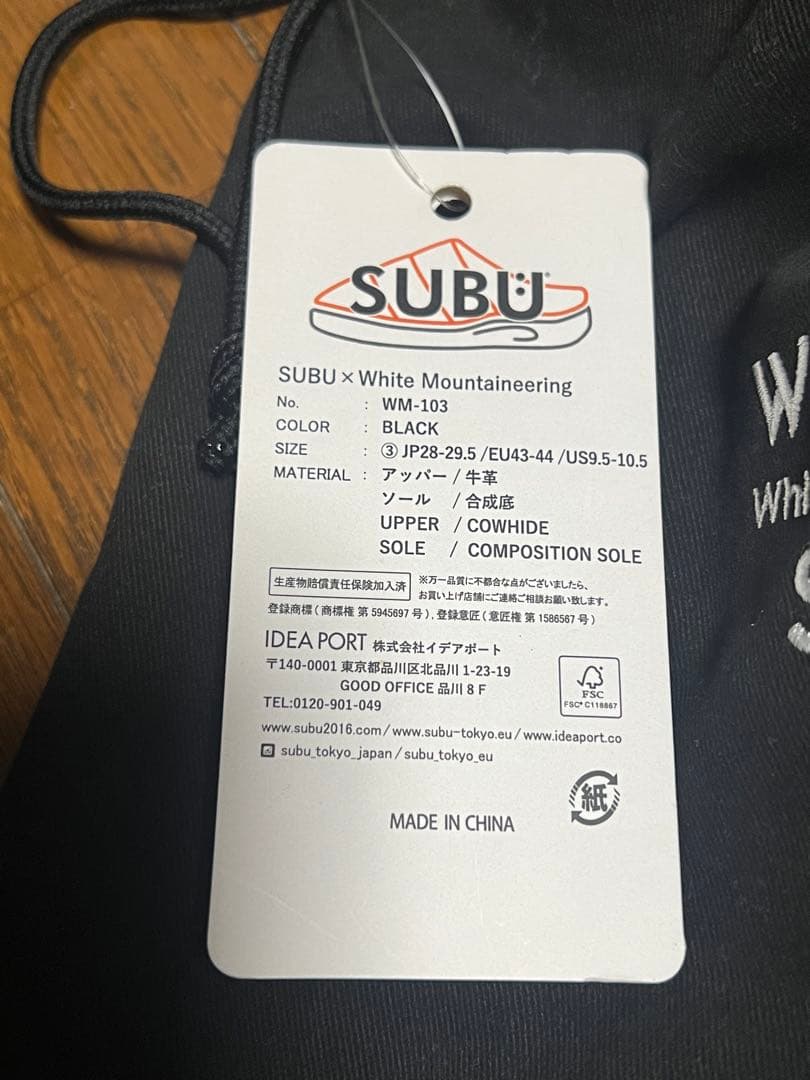 White Mountaineering × SUBU スエード サンダル