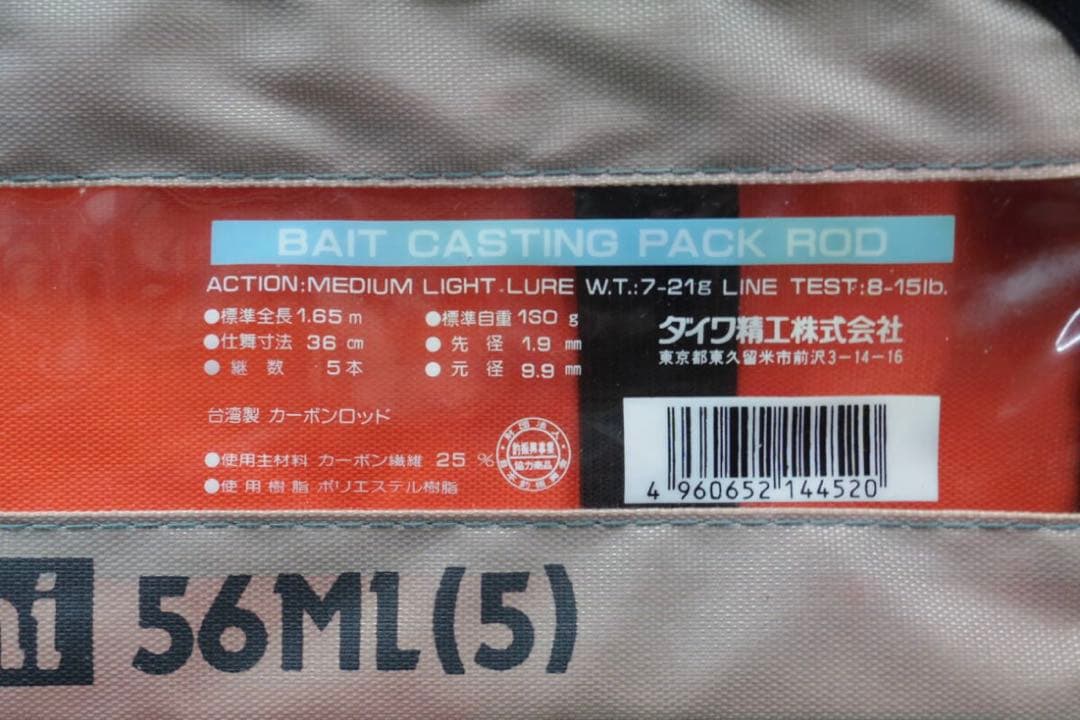【美品】【送料無料】 ダイワ カーボキャスト ミニ 56ML (5)