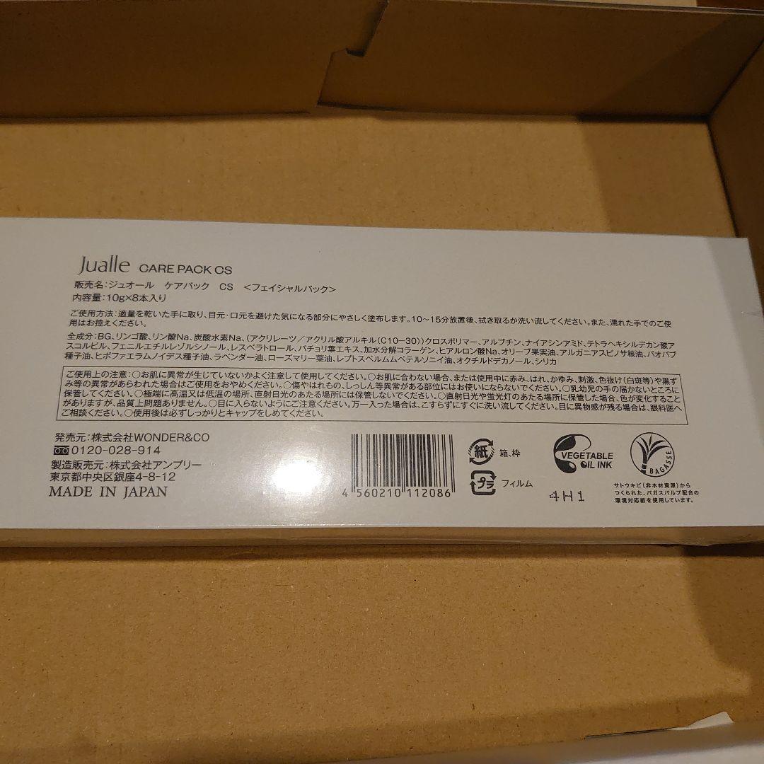 WONDER&CO ワンダーアンドコー炭酸パック