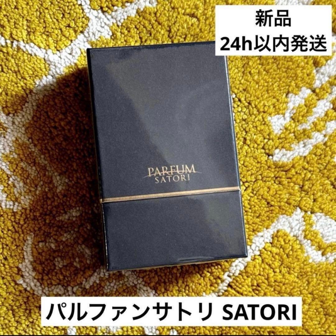 新品未開封 PARFUM SATORI SATORI サトリ 50ml