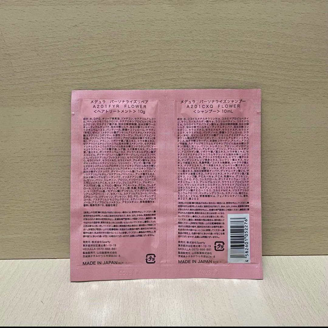 MEDULLA キャビアヘアマスク、ハイパーリンクセラム、シャントリ　セット