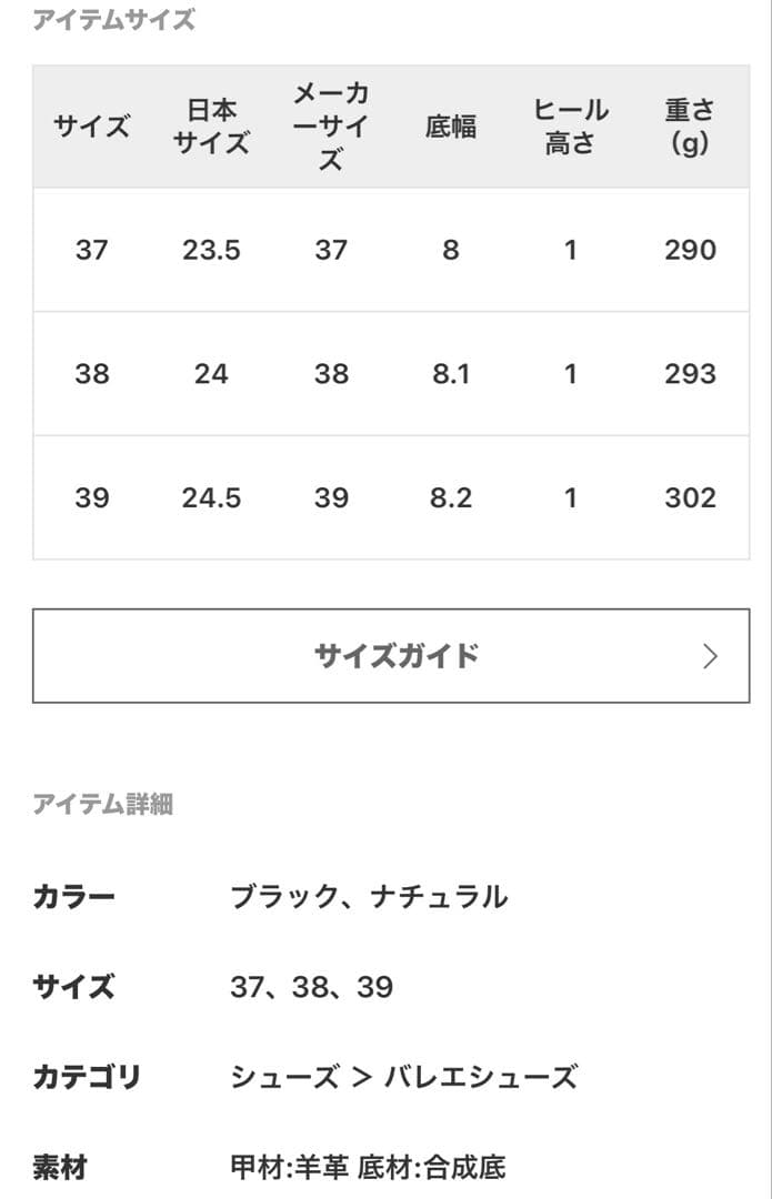 ドゥーズィエムクラス　モヒ　MOHI バレエシューズ　38サイズ