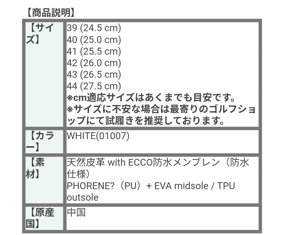ECCOエコー スパイクレス ゴルフ シューズ エルティーワン ボア 42