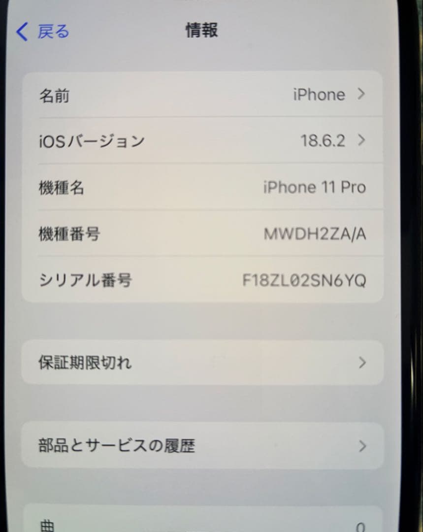 iPhone 11 Pro SIMフリー　香港版　256GB フィルム付