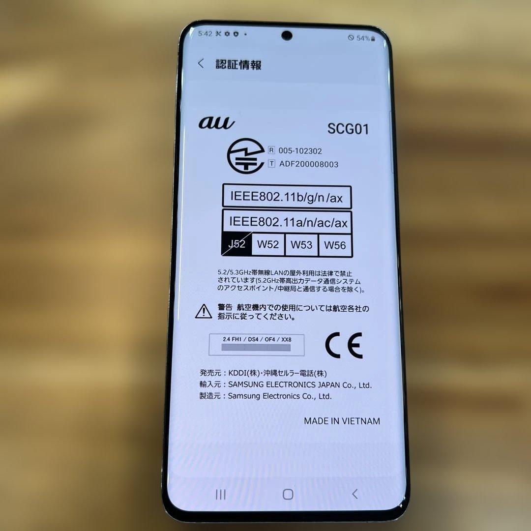 K1649 au SIMフリー Galaxy S20 5G SCG01