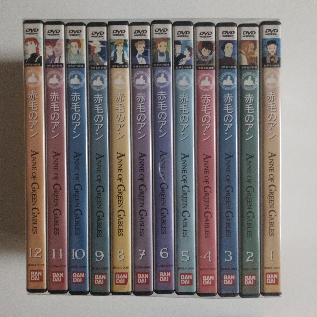 世界名作劇場　赤毛のアン　DVD全12巻セット