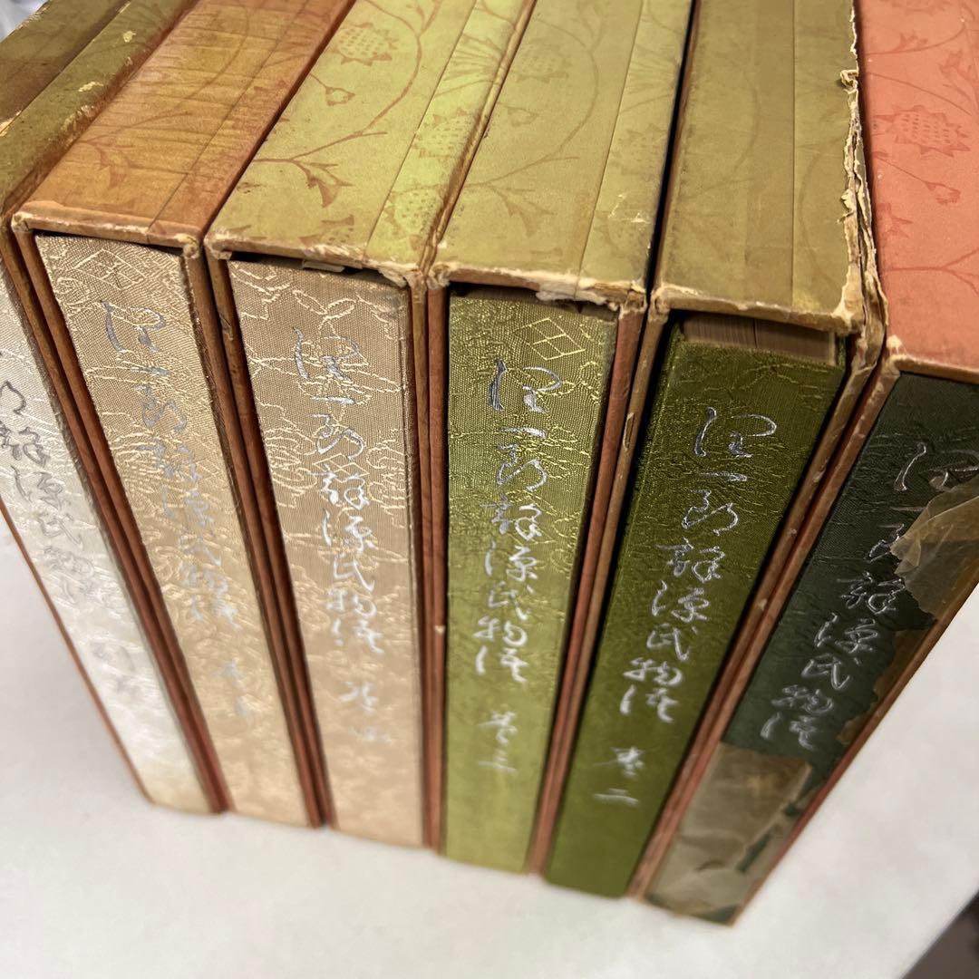 谷崎潤一郎 源氏物語 第1巻～第5巻 + 別巻　全6冊セット