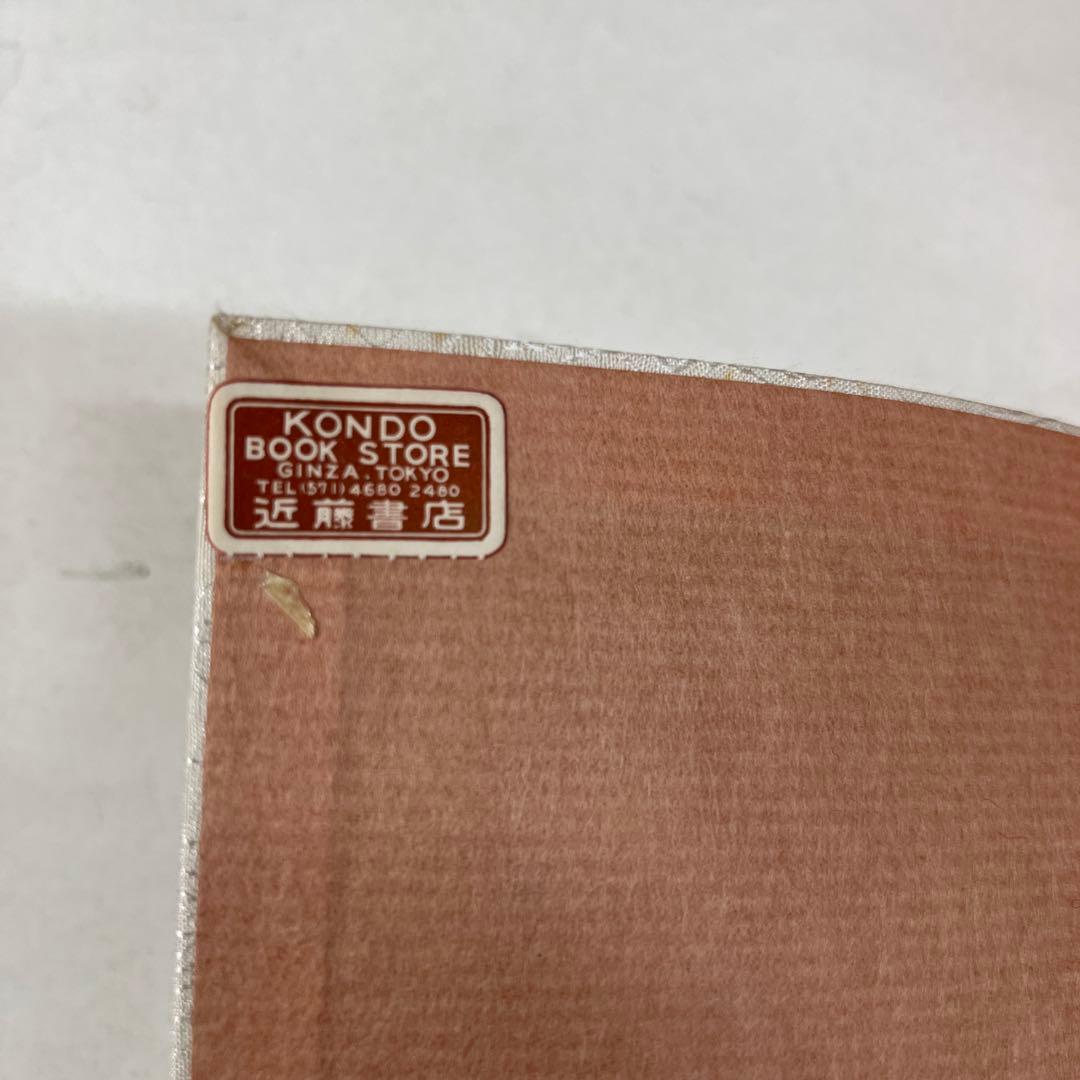 谷崎潤一郎 源氏物語 第1巻～第5巻 + 別巻　全6冊セット