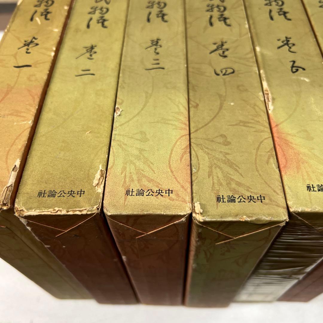 谷崎潤一郎 源氏物語 第1巻～第5巻 + 別巻　全6冊セット