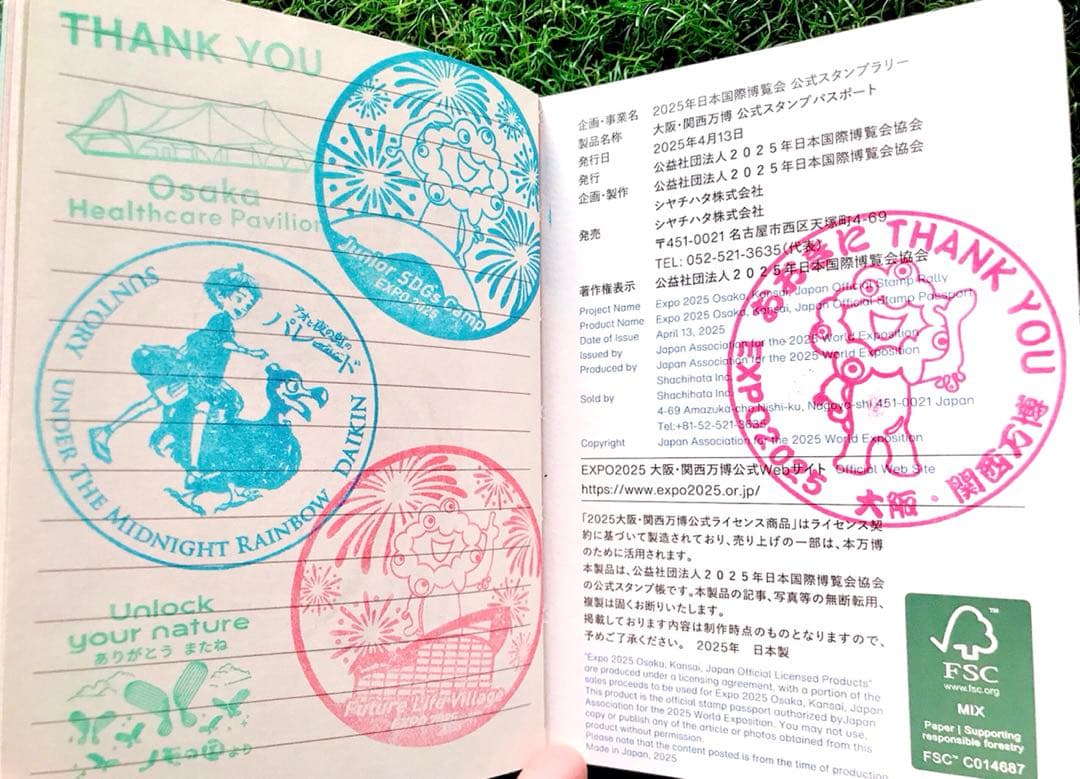 スタンプ　コンプリート　R7.7.7記念押印、1000万人達成 記念 万博切手