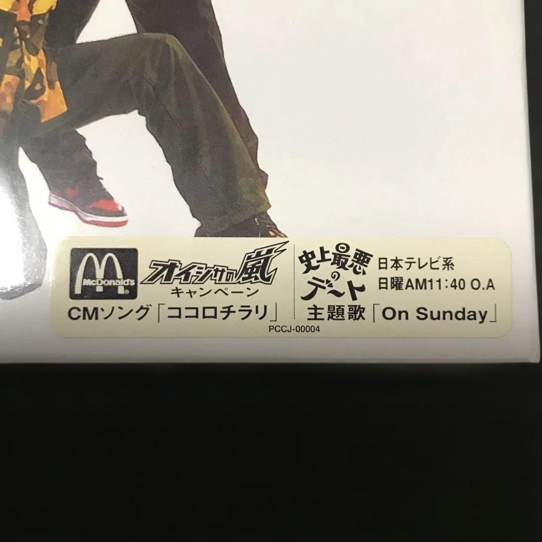 ❤️嵐 ARASHI NO.1 初回限定盤(未開封)