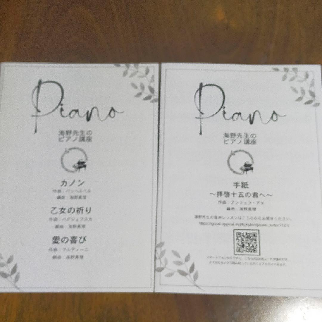 30日でマスターするピアノ教本　第1弾〜第3弾セット